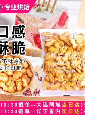 豫吉小葫芦饼干雪花酥专用原材料小奇福圆饼干零食早餐奶香味整箱
