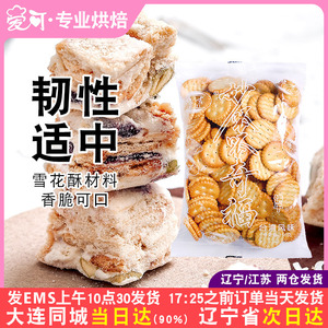 豫吉牛轧糖小奇福饼干