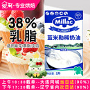 英国蓝风车淡奶油蓝米勒蓝米吉动物稀奶油烘焙家用官方旗舰店整箱