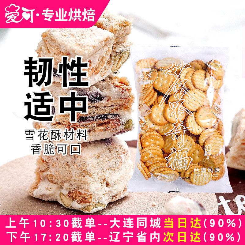 豫吉小奇福饼干diy自制牛轧糖网红雪花酥专用材料小包装零食500g,零食/坚果/特产,酥性饼干,淘宝优惠券,粉丝福利购,淘宝优惠卷