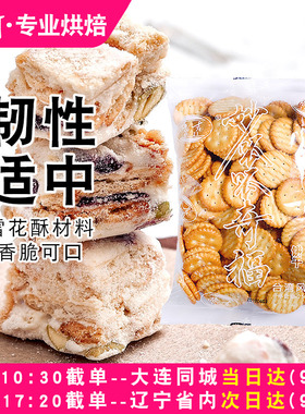 豫吉小奇福饼干diy自制牛轧糖网红雪花酥专用材料小包装零食500g