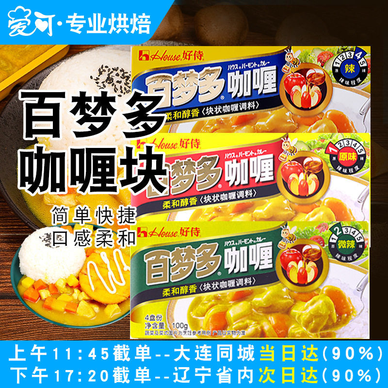 好侍百梦多咖喱块家用100g商用图片