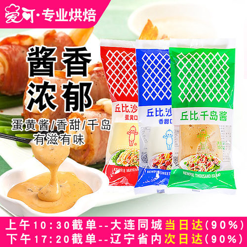 丘比沙拉酱三明治专用