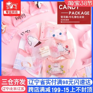 烘焙雪花酥包装袋子奶酥蔓越莓牛轧糖牛扎饼干奶枣机封袋自封袋