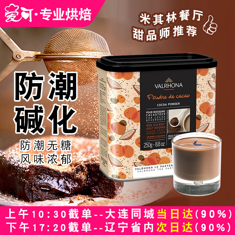 烘焙原料法国进口制作粉250g