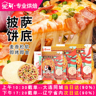 俏侬披萨饼底PIZZA厚薄饼胚半成品加热即食榴莲披萨饼皮烘焙材料
