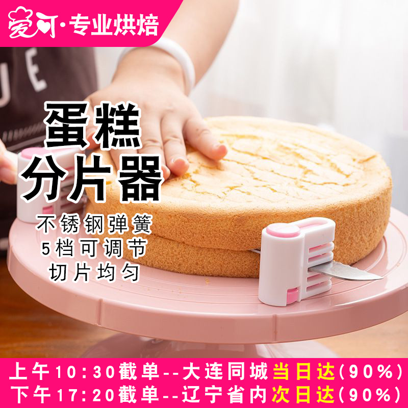 法焙客蛋糕分片器面包分层切片器