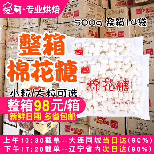 伊高白色无糖棉花糖整箱