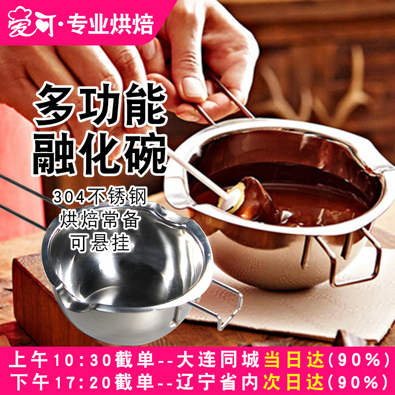 巧克力隔水融化烘焙加热黄油牛奶