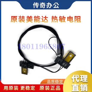 367柯美7528震旦289S 287 369S热敏电阻 美能达BH227 全新原装