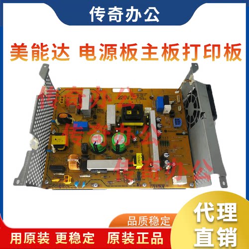 美能达C2262667222电源板主板