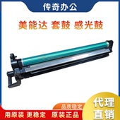 美能达dr312 367 bh287套鼓 原装 柯美 227 震旦289S 369S感光鼓