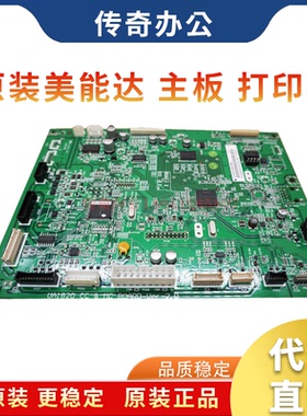 原装   美能达184 185 6180柯美7718 7818震旦181 188主板 打印板