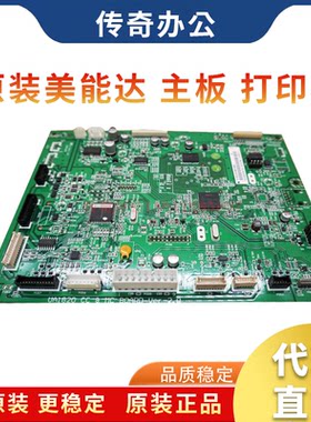 原装   美能达184 185 6180柯美7718 7818震旦181 188主板 打印板