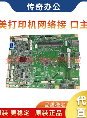 原装 美能达BH246I  266i 7121i 震旦248e 268e 主板 打印接口板