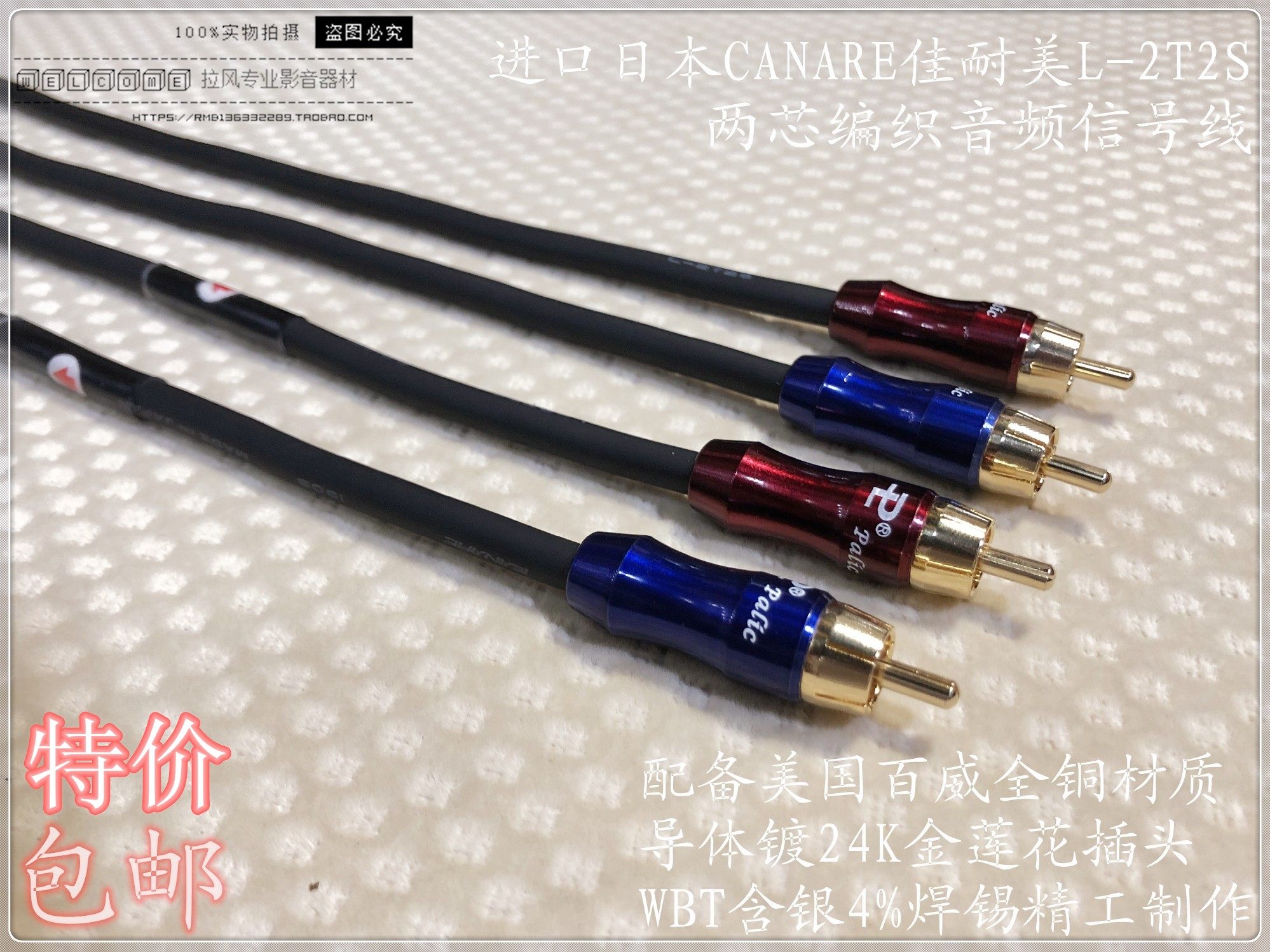 日本Canare/佳耐美L-2T2S两芯编织RCA双莲花音频线发烧音响信号线