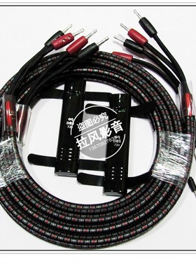 美国AQ线圣CV8发烧级音响功放主音箱连接线喇叭线DBS72v升级版