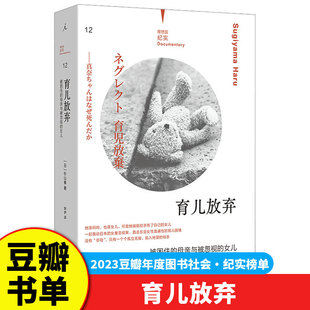 母亲与被忽视 女儿 是女儿也是母亲 育儿放弃 纪实文学作品集 被困住 育儿困境非虚构作品 现货正版 理想国纪实系列