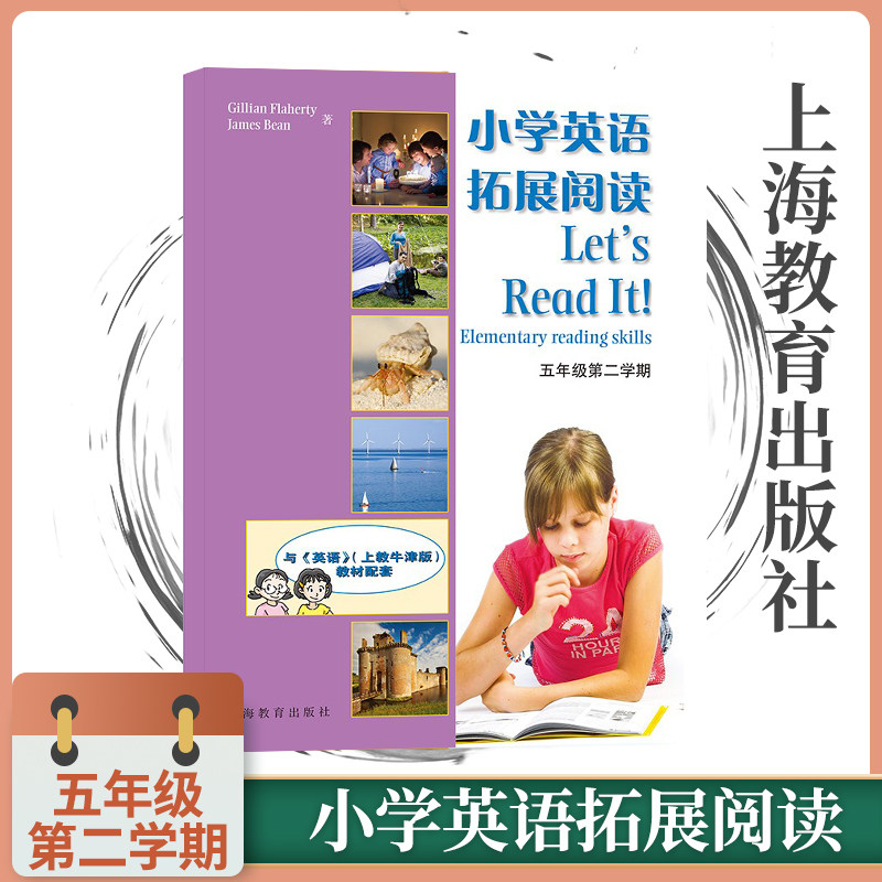 小学英语拓展阅读五年级