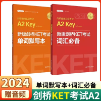 备考2024年 新版剑桥KET考试词汇必备+单词默写本剑桥通用英语五级考试KET核心词汇历年高频词汇书一级初级剑桥英语可搭青少版真题