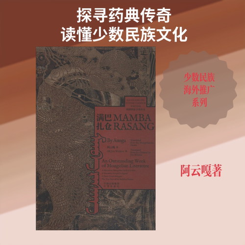 满巴扎仓