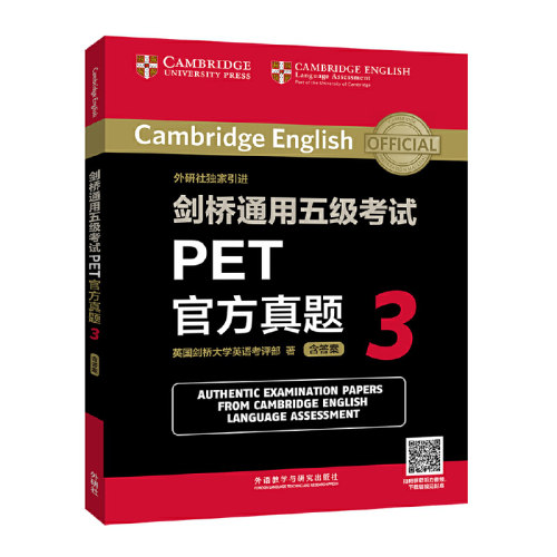 剑桥通用五级PET官方真题(3)英国剑桥大学英语考评部外语教学与研究出版社/教材/教辅//考研（新）KC