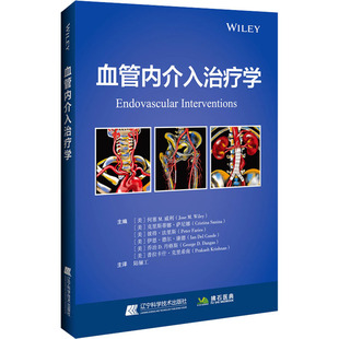 血管内介入治疗学 辽宁科学技术出版社 (美)何塞M.威利 等 编 陆骊工 译 内科学G