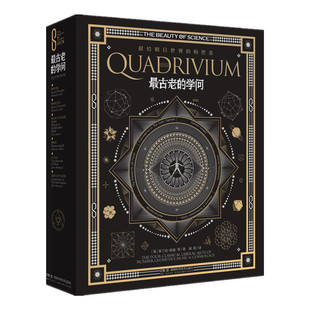 古老 社医学卫生 学问米兰达·伦迪等 刘悦湖南科技出版 药学KC 译者 科学之美