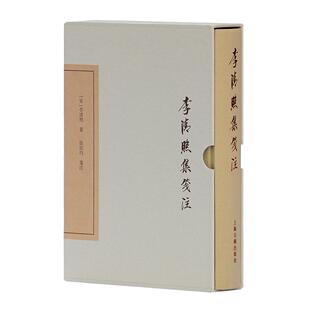 李清照集笺注[宋]李清照 著,徐培均 笺注上海古籍出版社历史/中国史/中国通史KC