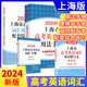 2024上海市高考英语词汇手册用法手册高考总复习高一高二高三高中考纲高频单词速记大全专项训练同步配套练习便携版 译文出版 社2023