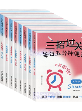 三招过关专项训练数学习题赠答案