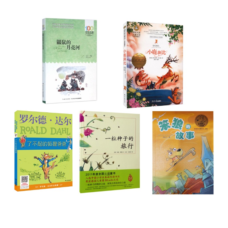 二年级推荐阅读书目