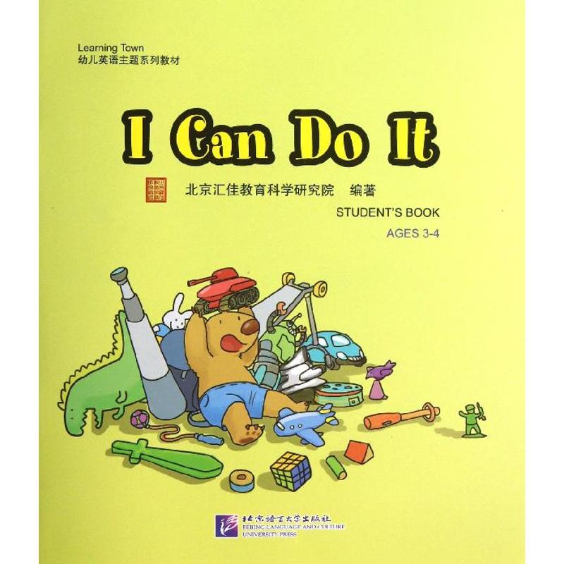 I CAN DO IT(含1DVD)/汇