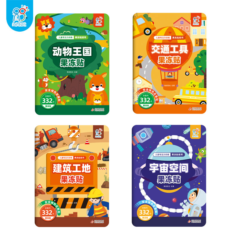 果冻书4本套V1.1 北京教育出版社 海润阳光 绘 幼儿早教/少儿英语/数学 KC