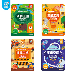 海润阳光 绘 幼儿早教 果冻书4本套V1.1 数学 社 少儿英语 北京教育出版