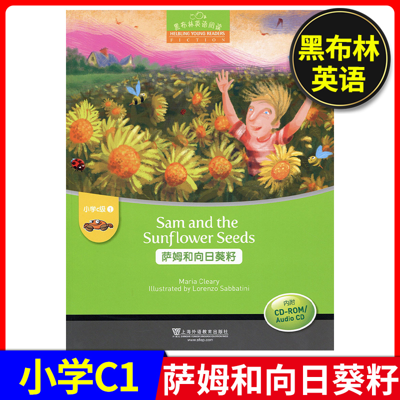 黑布林英语阅读小学c级1萨姆和向日葵籽课外拓展读物二三四年级文学名著小说故事集小学生英语分级阅读理解提升训练学习辅导书读本 书籍/杂志/报纸 小学教辅 原图主图