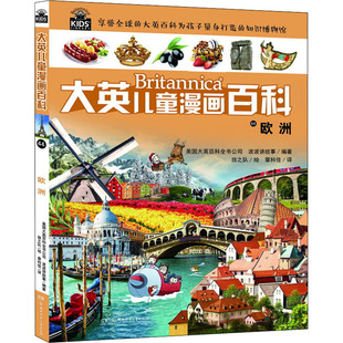 现货;青苔原上的波奇国(1-10);【青苔原上的波奇国】法国布丽吉特·斯玛嘉作品1-10册现货-刘夏翻译-阿兰·梅斯插图-海豚出版社QG