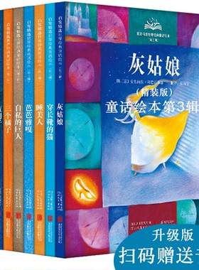 芭芭雅嘎图：（意）毛罗.埃万杰利斯塔   等河北教育出版社儿童读物/童书/绘本/图画书/少儿动漫书KC