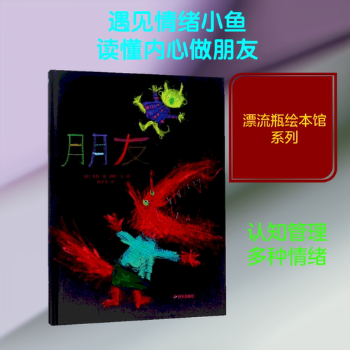 朋友