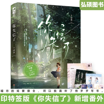 印特签见春天+你失信了潇