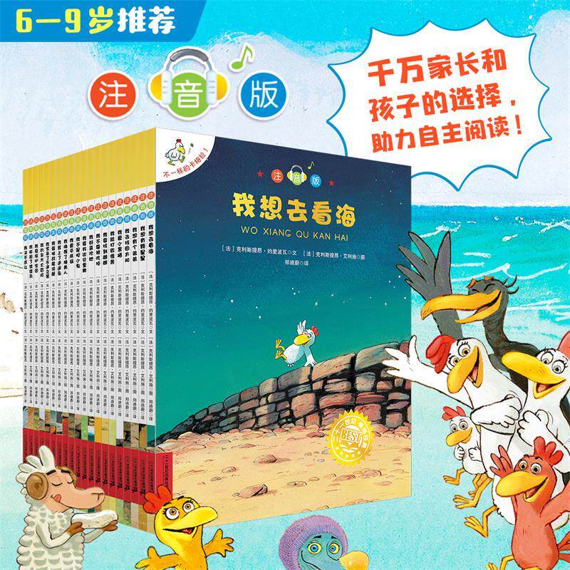 不一样的卡梅拉注音版我想去看海我想有颗星星我想有个弟弟我要找回太阳我爱小黑猫一二年级阅读书儿童绘本睡前故事课外书3-6岁KC