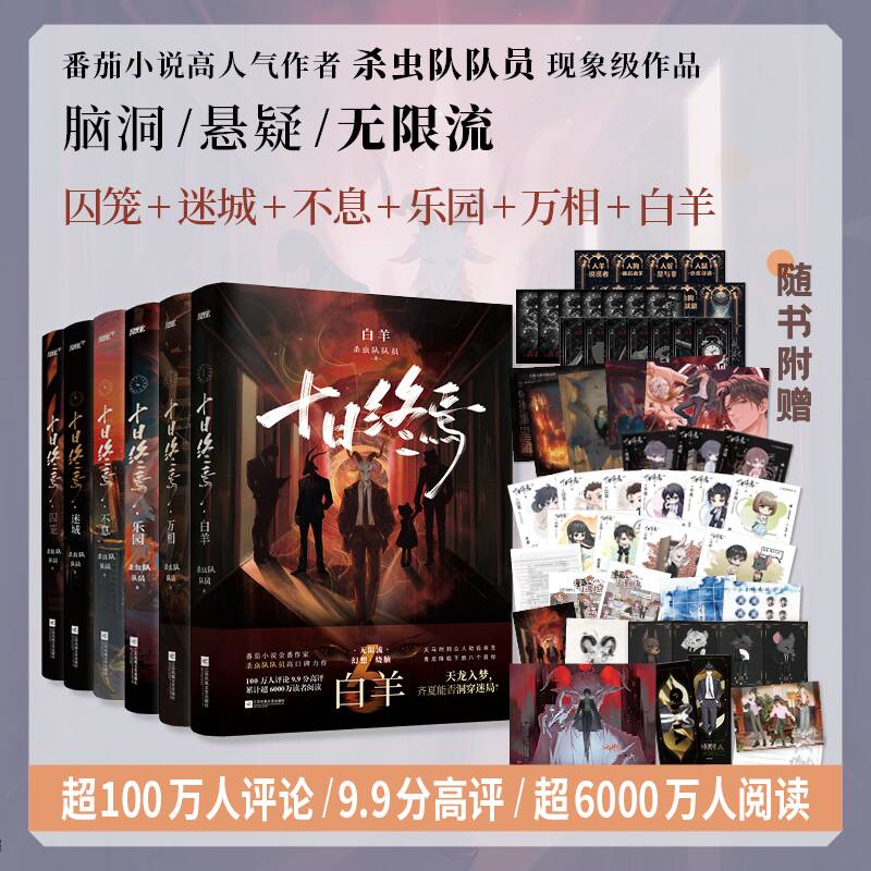 印特签版【全6册任选】十