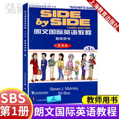 含课本答案SBS1教师用书