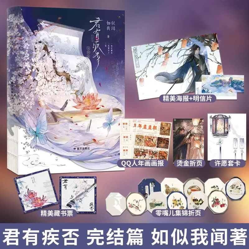 君有疾否青春文学古代朝堂小说