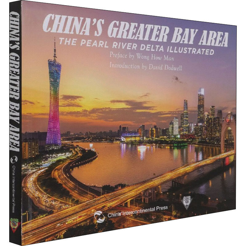 粤港澳大湾区 五洲传播出版社 (英)杜大卫 编 经济理论,书籍/杂志/报纸,摄影艺术（新）,淘宝优惠券,粉丝福利购,淘宝优惠卷