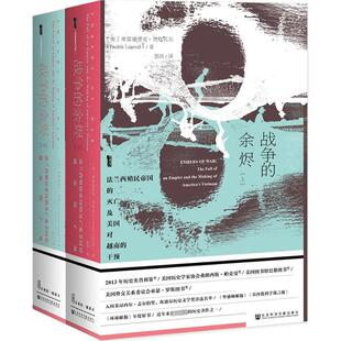 战争的余烬 社会科学文献出版社 (美)弗雷德里克·罗格瓦尔(Fredrik Logevall) 著;詹涓 译 著 KC
