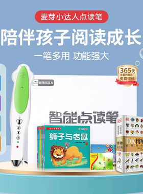 DK博物大百科小达人点读笔绿色32G套装 科学普及出版社等 英国DK公司 编 张劲硕 等 译等 KC