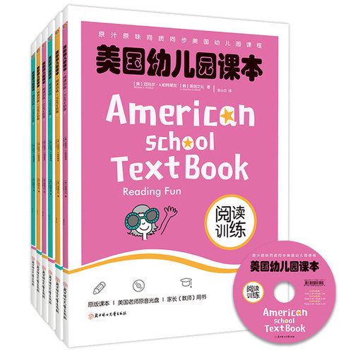 美国幼儿园课本·阅读训练1-3阶段（新版）【美】迈克尔·A.帕特莱克 【韩】英创文化北方妇女儿童出版社