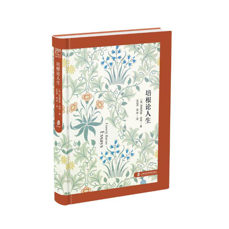 培根论人生  随身读经典&middot;西方名家随笔系列（英）弗朗西斯&middot;培根著，张和声、程郁 译上海社会科学院出版社外国哲学QG