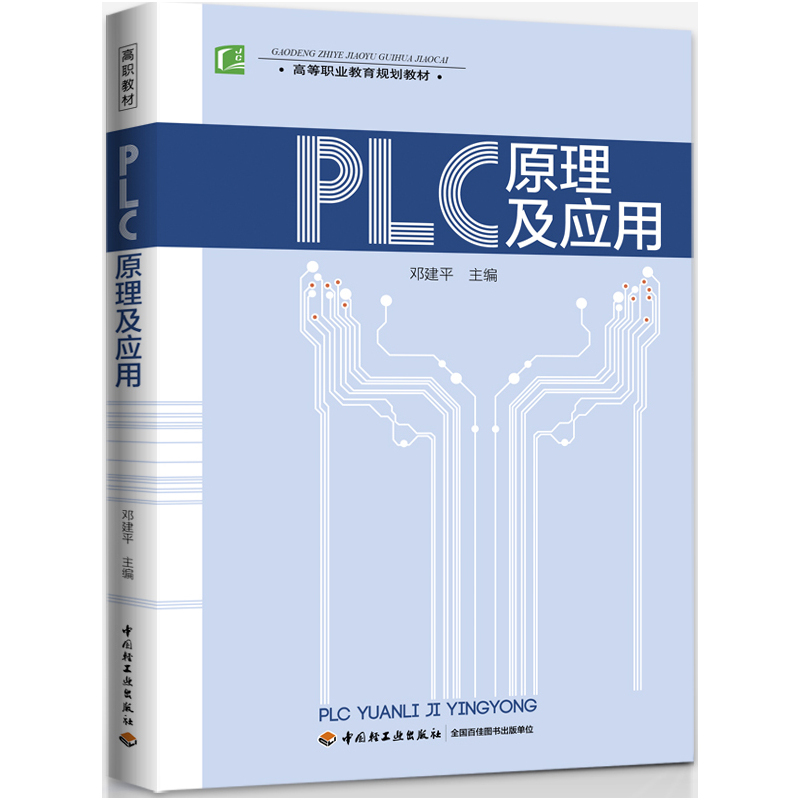 电气自动化专业教材从基础指令到系统设计适合工科学生专业学习K